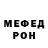 Метадон кристалл Waldemar Wall