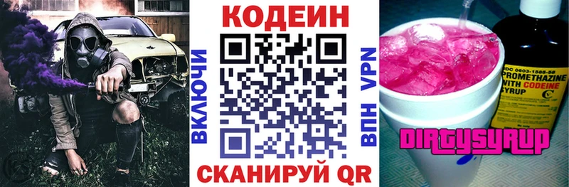 Кодеиновый сироп Lean напиток Lean (лин)  Неман 
