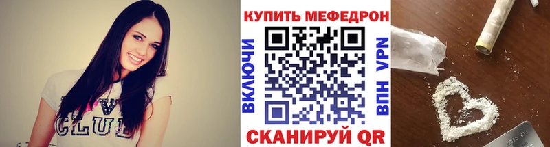 Меф мяу мяу  купить наркотики сайты  Неман 