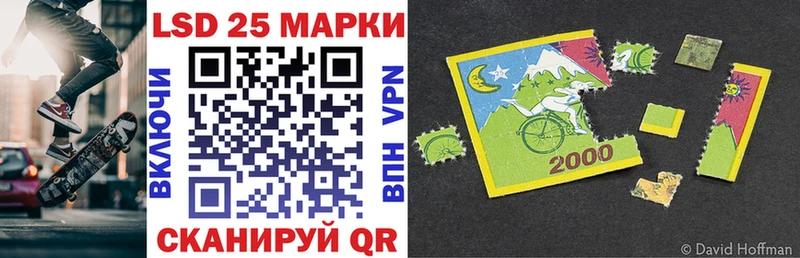 Марки 25I-NBOMe 1,8мг  Неман 